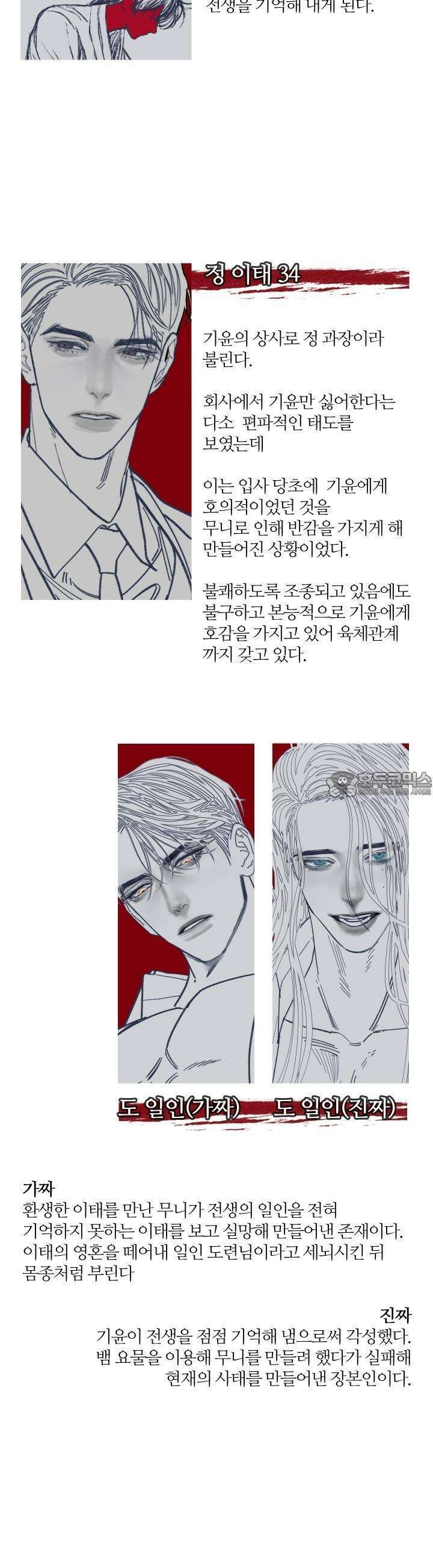 귀문관살 [시즌2 후기] 5