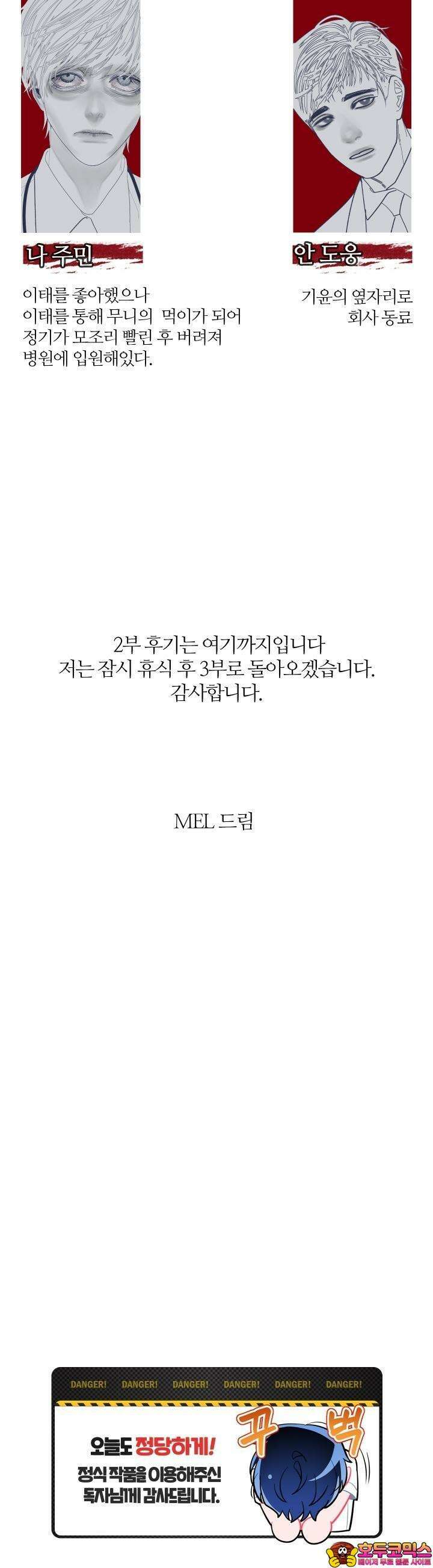 귀문관살 [시즌2 후기] 7