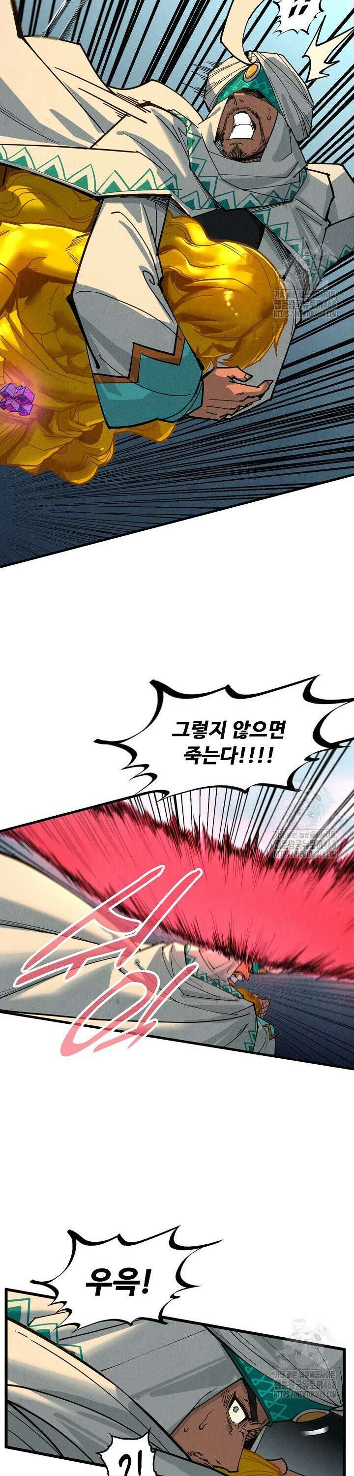 만고지존 361화 7