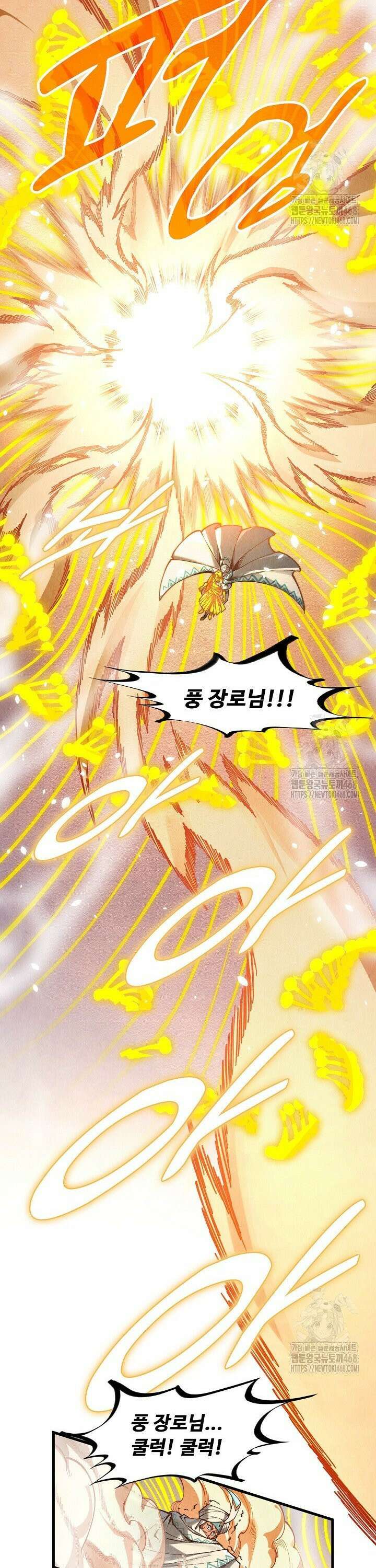 만고지존 361화 10