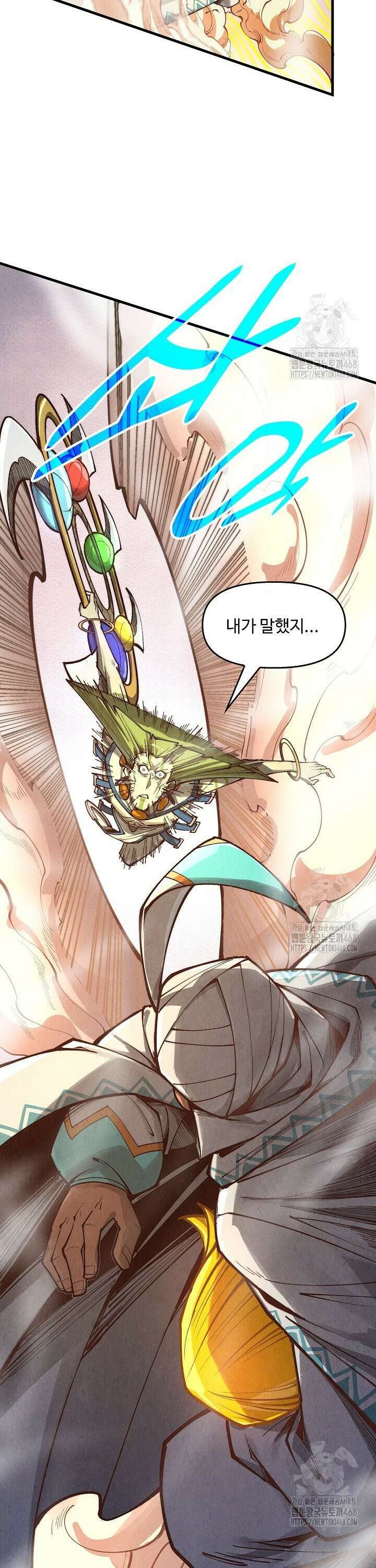 만고지존 361화 11