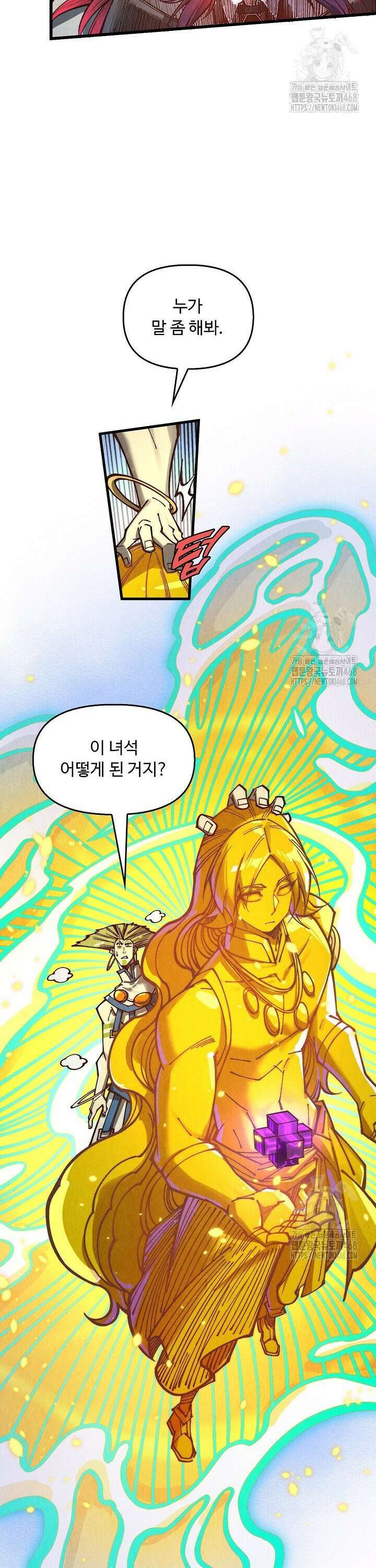 만고지존 361화 13