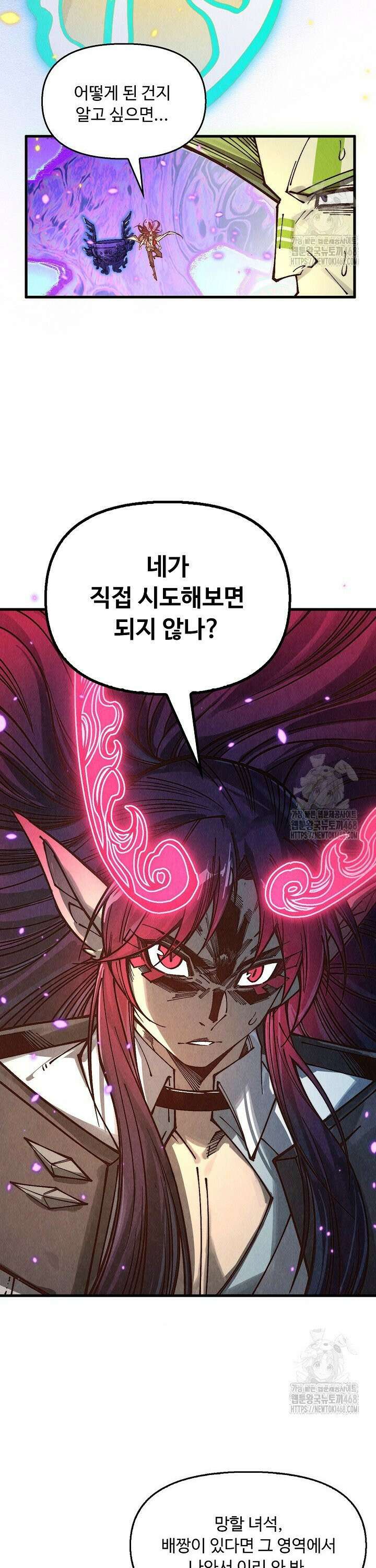 만고지존 361화 14
