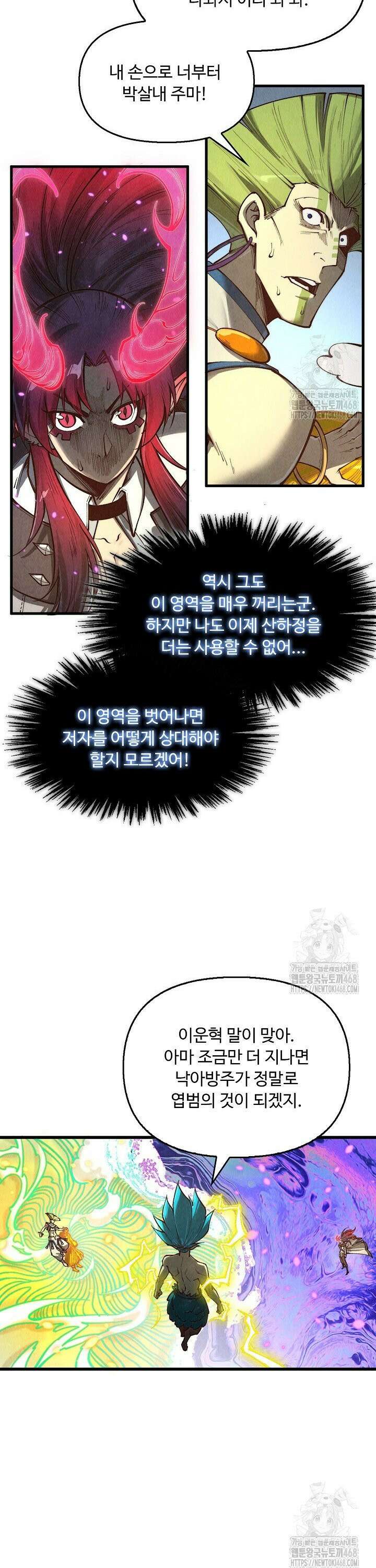 만고지존 361화 15