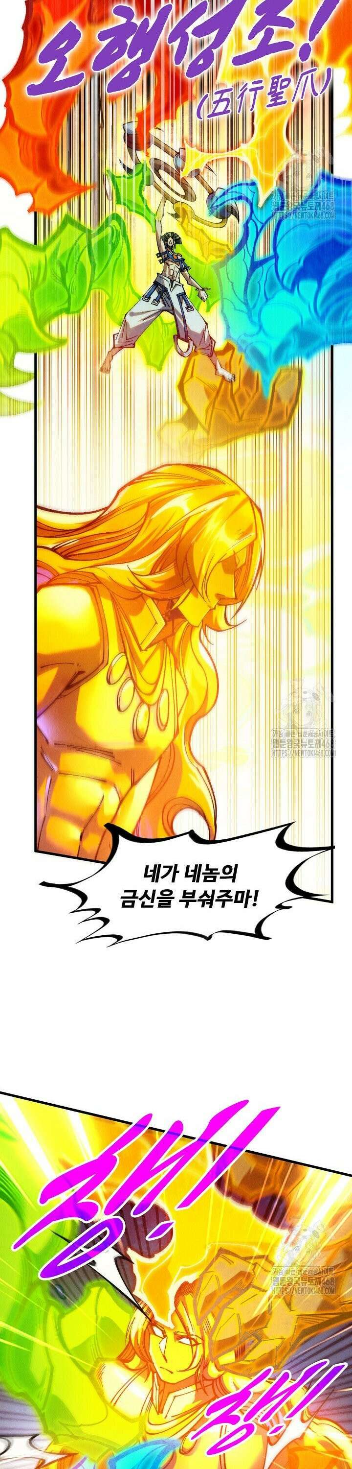 만고지존 361화 25