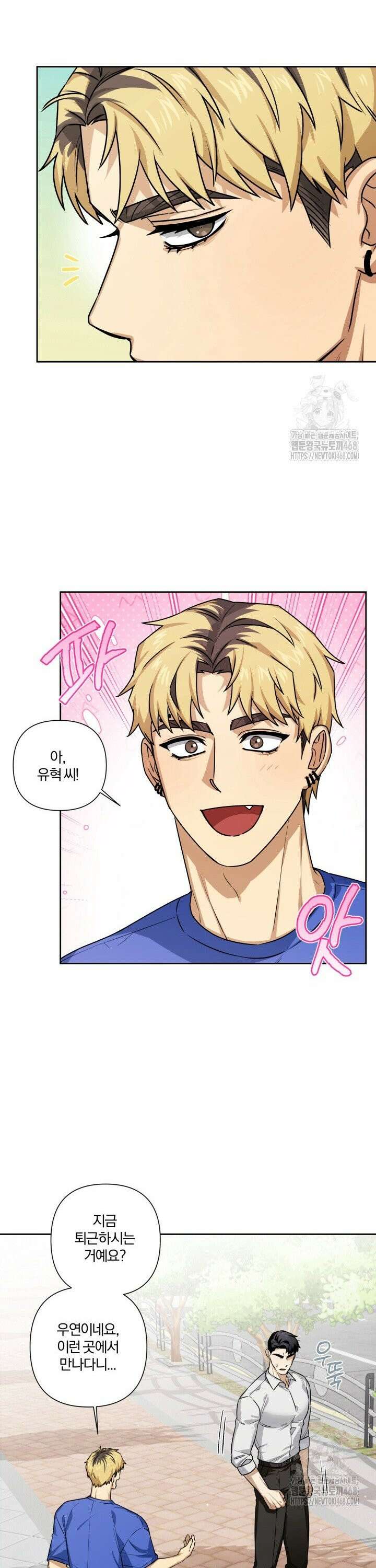밀크어택! 3화 4