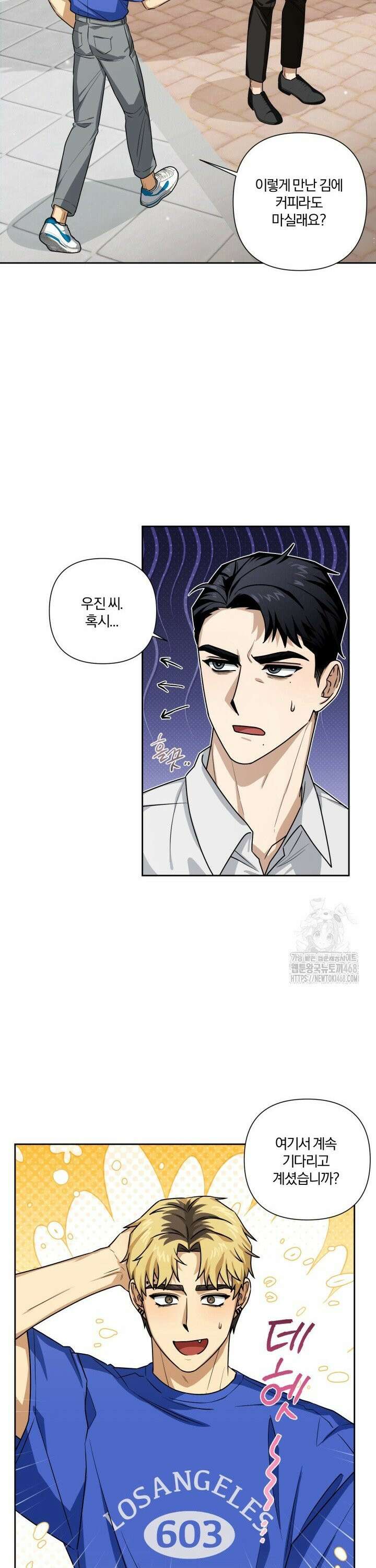 밀크어택! 3화 5