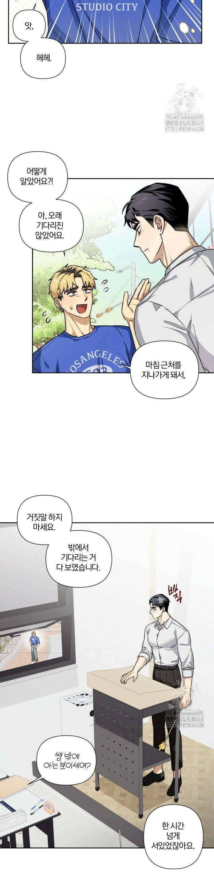 밀크어택! 3화 6