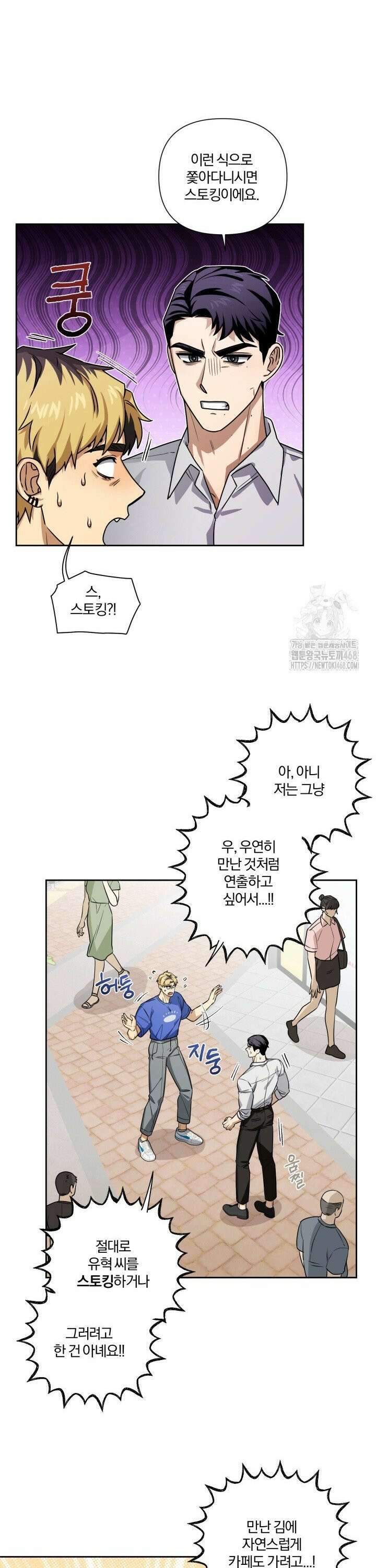밀크어택! 3화 7