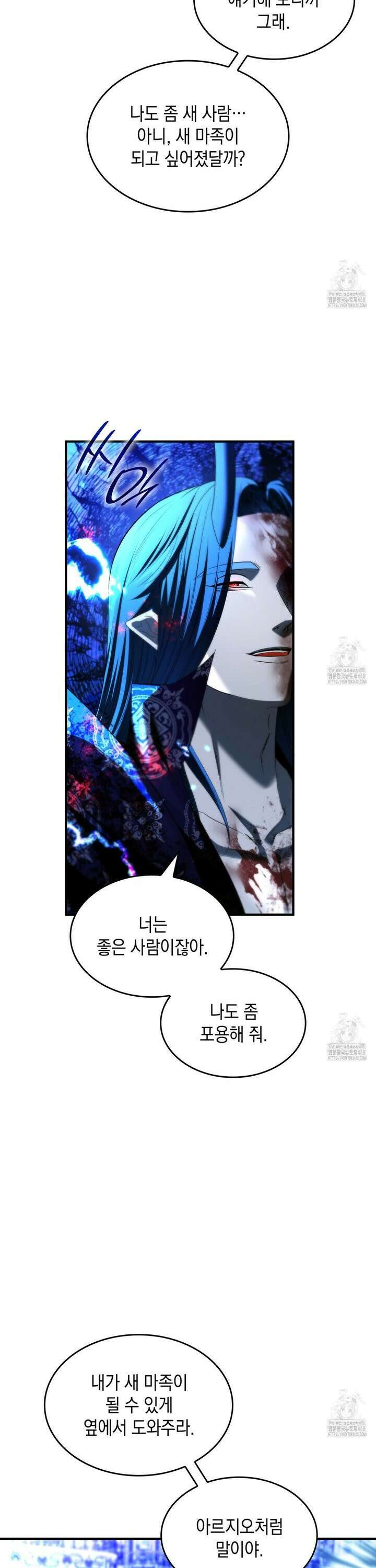 비혼주의입니다만?! 105화 2