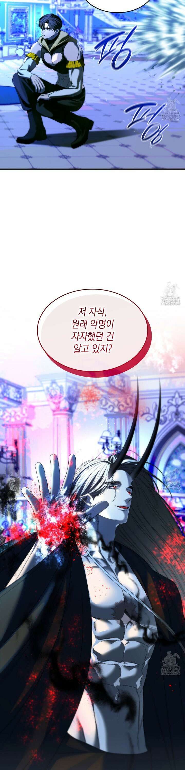 비혼주의입니다만?! 105화 3
