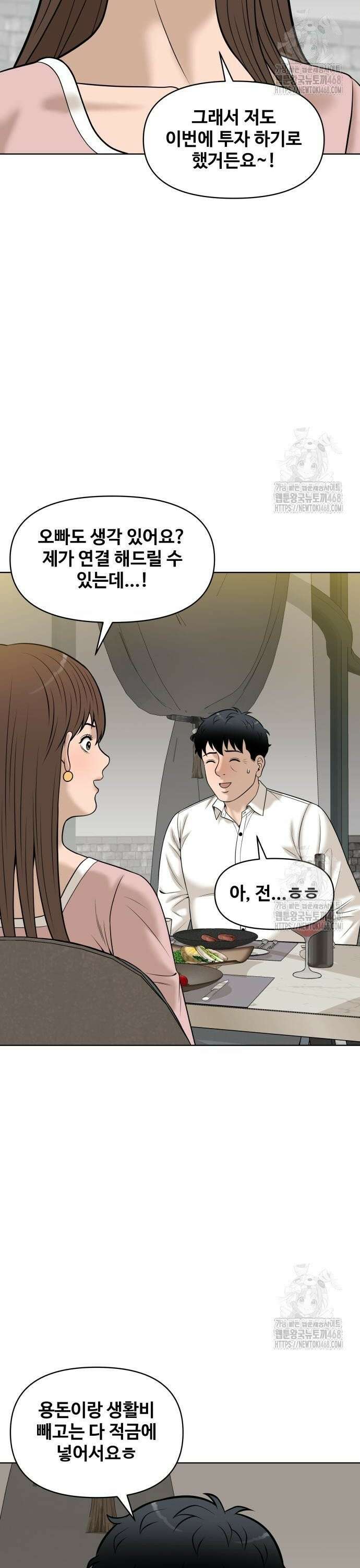 마흔 즈음에 14화 2