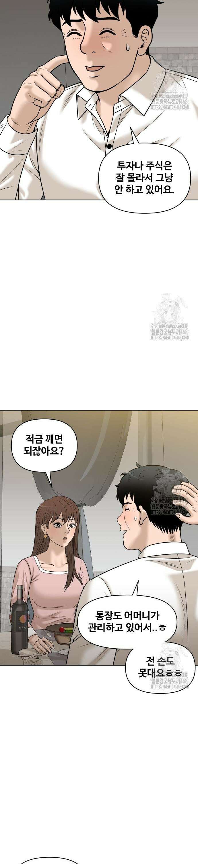 마흔 즈음에 14화 3