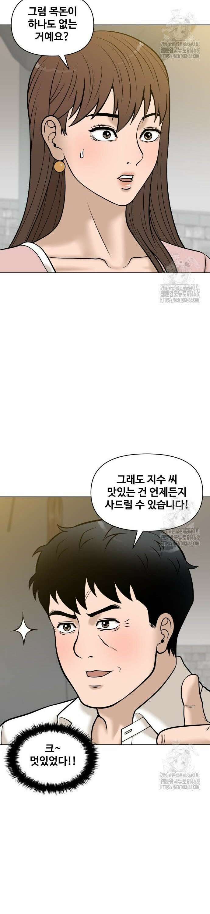 마흔 즈음에 14화 4