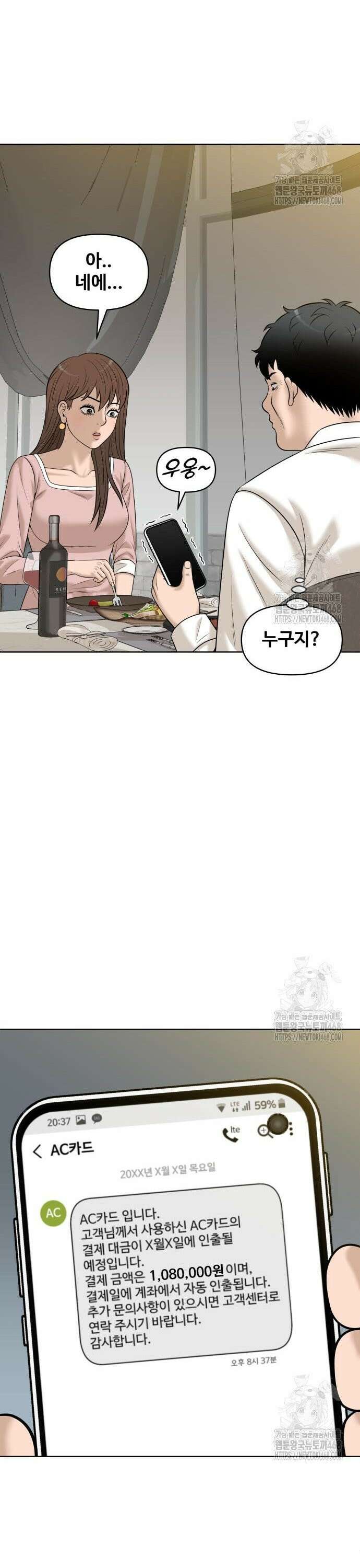 마흔 즈음에 14화 5