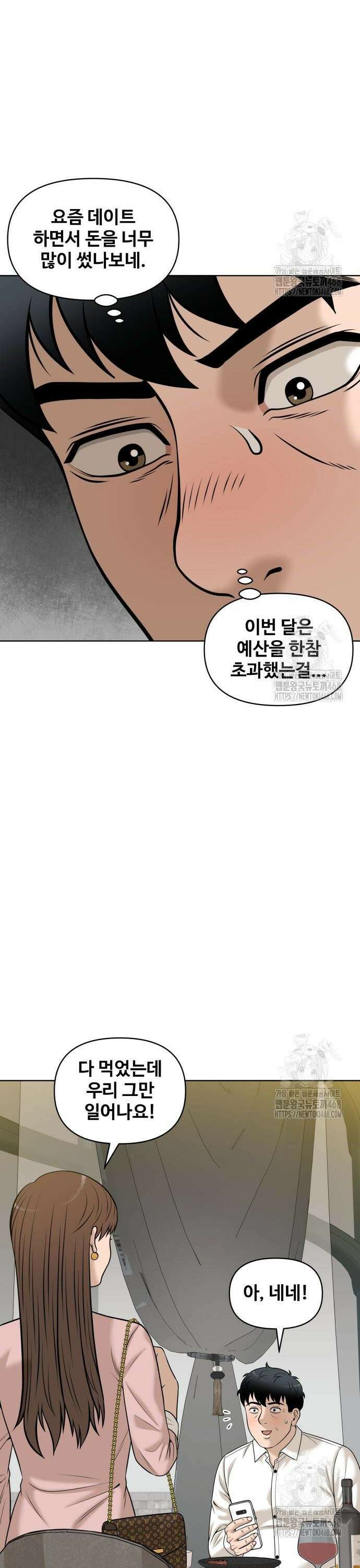 마흔 즈음에 14화 6