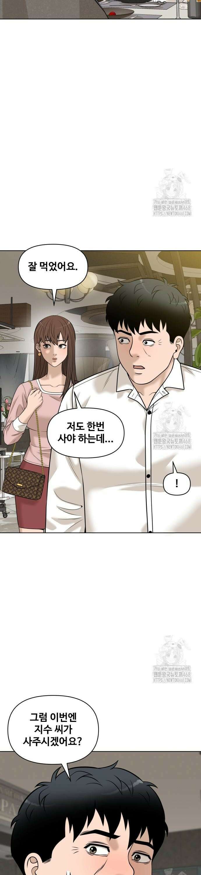 마흔 즈음에 14화 7