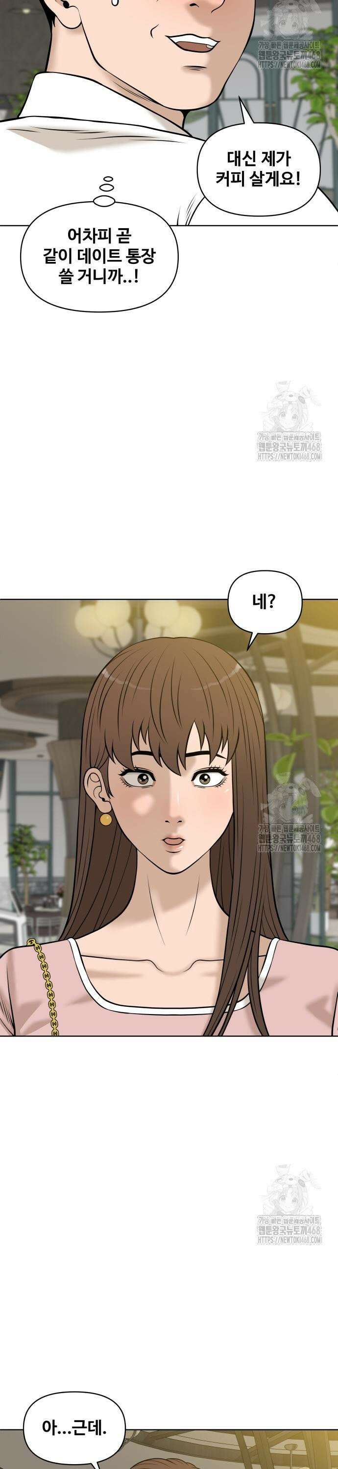 마흔 즈음에 14화 8