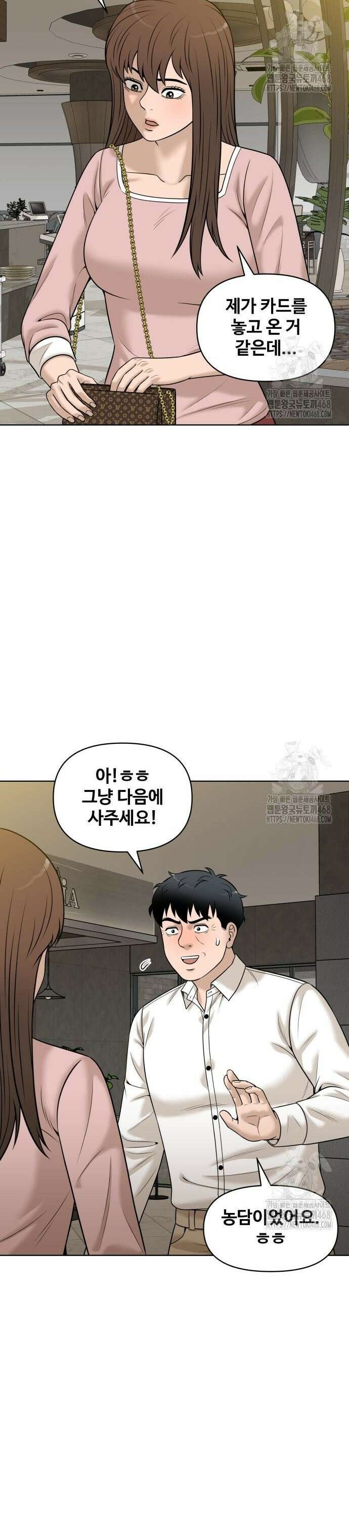 마흔 즈음에 14화 9