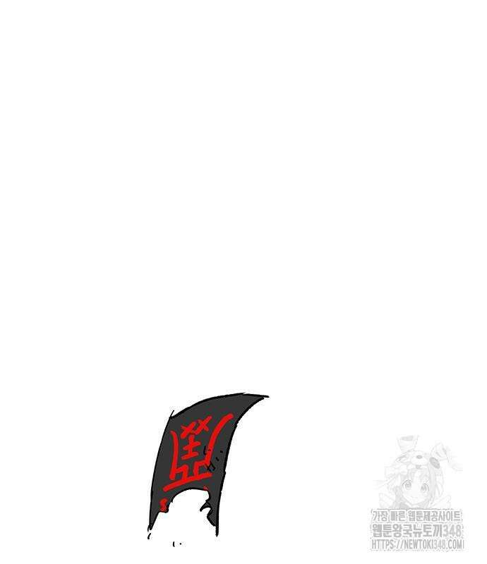 무한 레벨업 in 무림 시즌2 78화 2