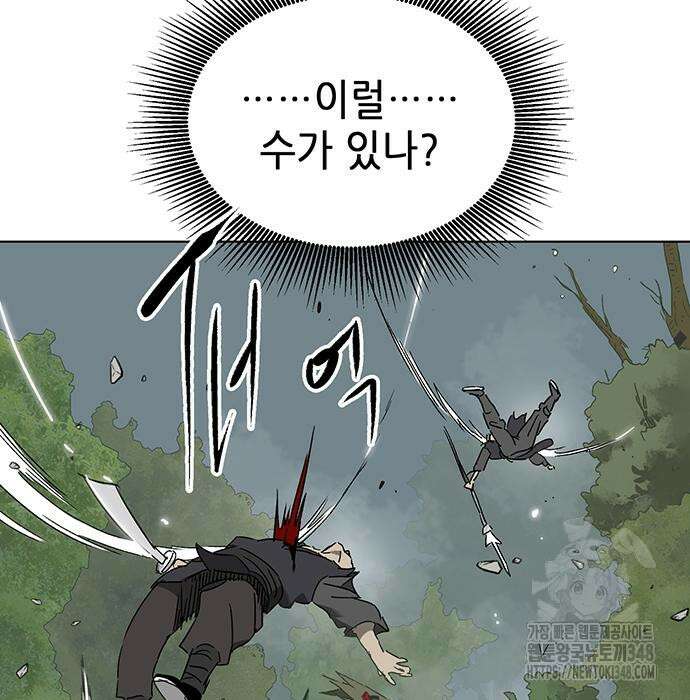 무한 레벨업 in 무림 시즌2 78화 8
