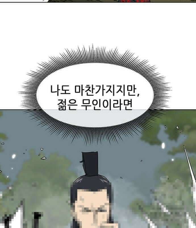 무한 레벨업 in 무림 시즌2 78화 10