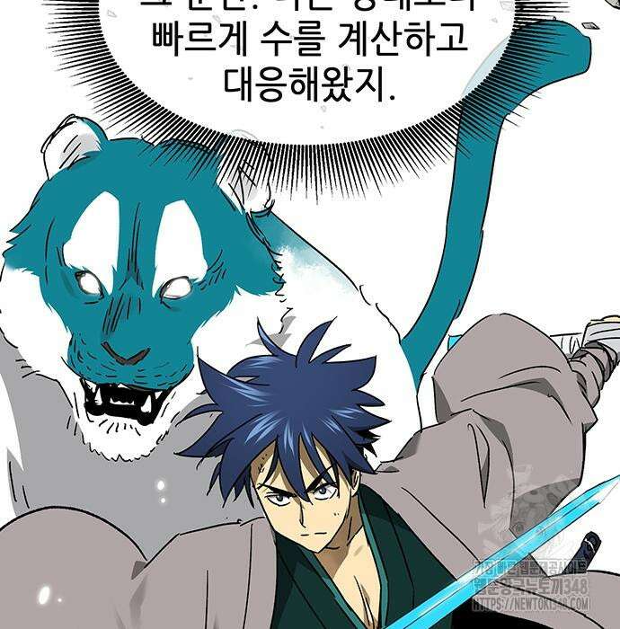 무한 레벨업 in 무림 시즌2 78화 12