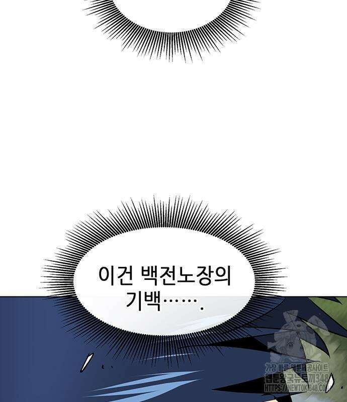 무한 레벨업 in 무림 시즌2 78화 18