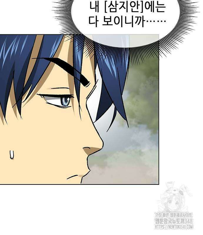 무한 레벨업 in 무림 시즌2 78화 39