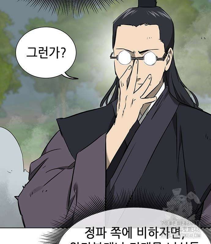 무한 레벨업 in 무림 시즌2 78화 42