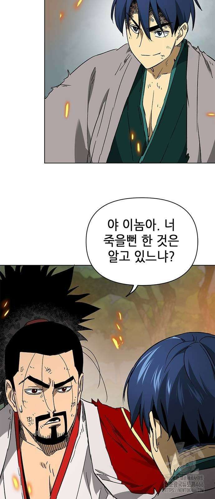 무한 레벨업 in 무림 시즌2 83화 4
