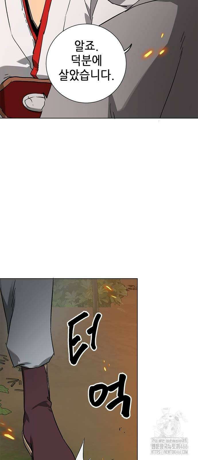 무한 레벨업 in 무림 시즌2 83화 5