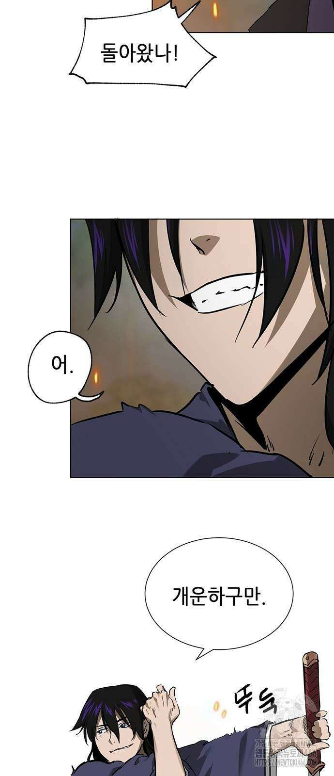 무한 레벨업 in 무림 시즌2 83화 7