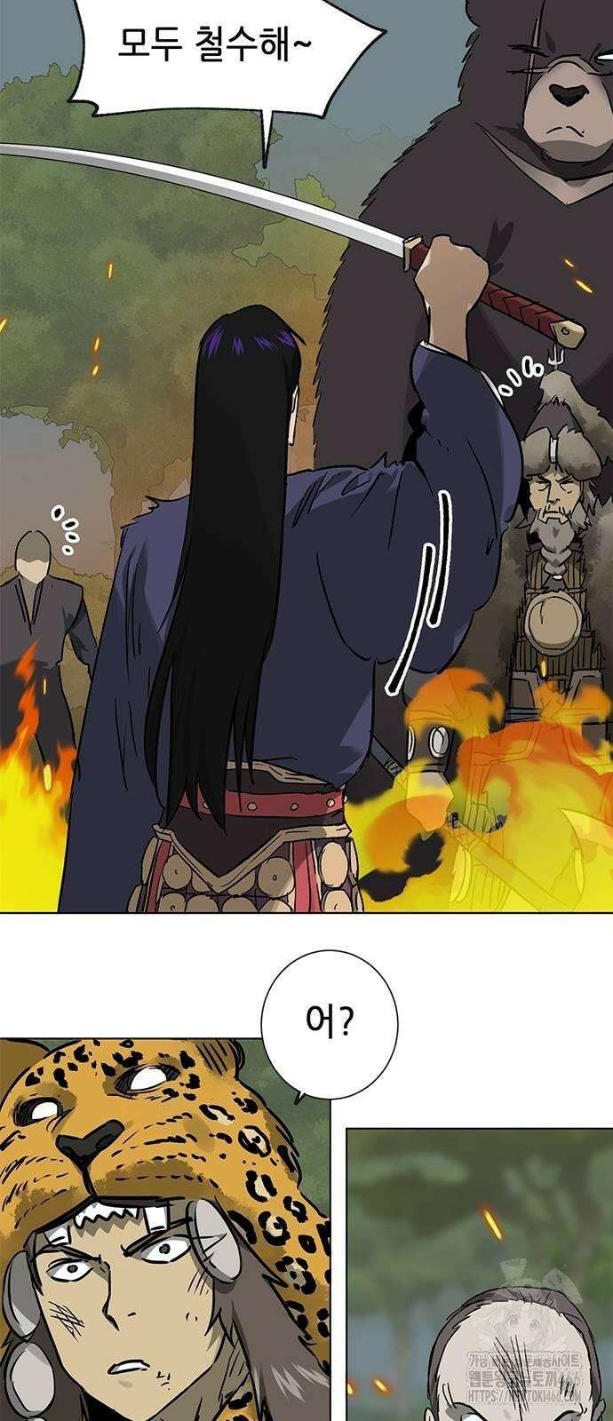 무한 레벨업 in 무림 시즌2 83화 10