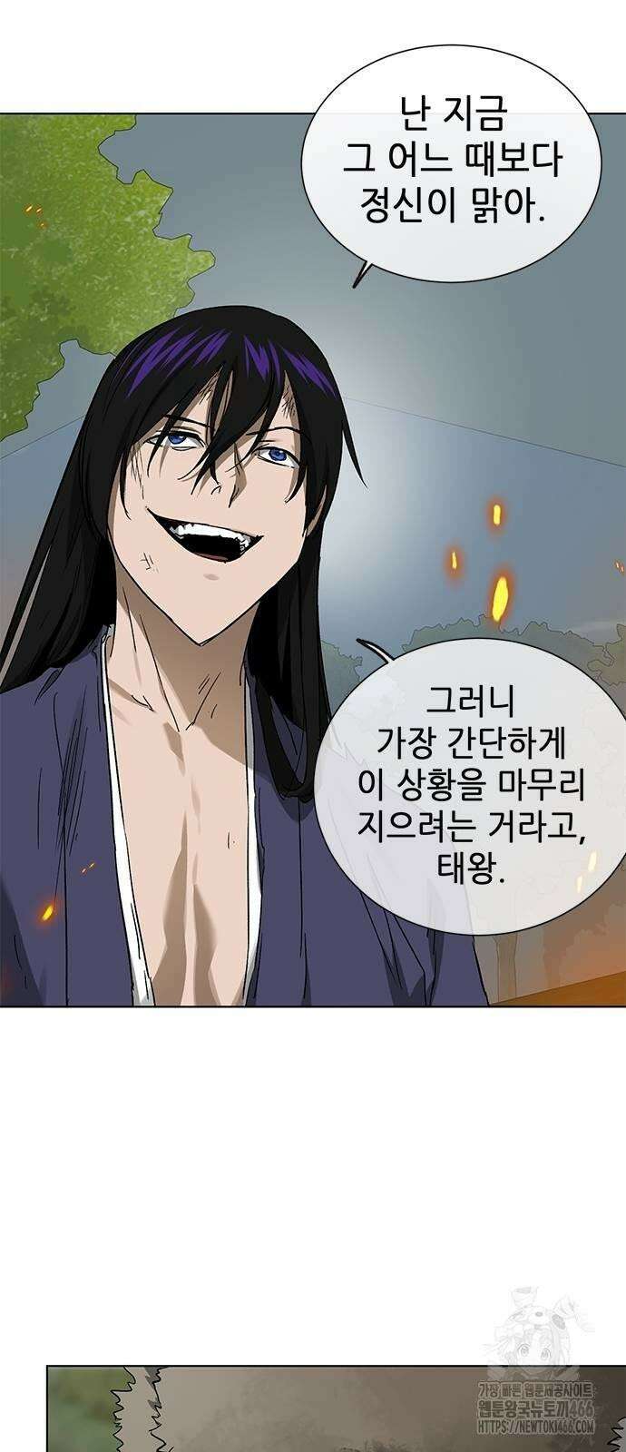 무한 레벨업 in 무림 시즌2 83화 13