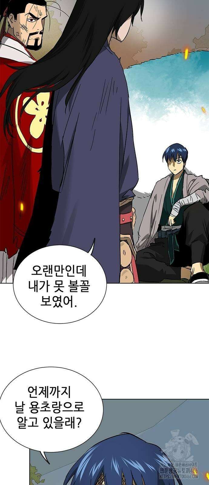 무한 레벨업 in 무림 시즌2 83화 15