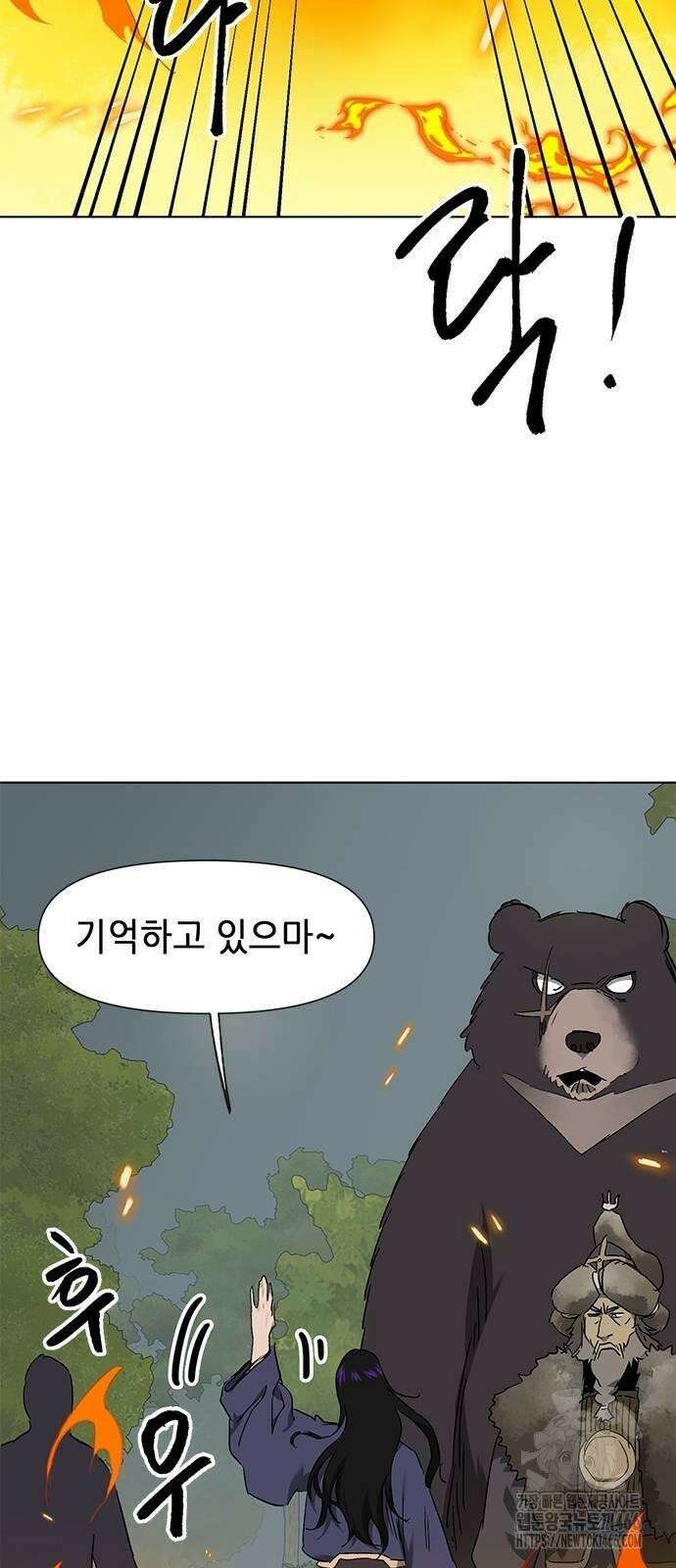 무한 레벨업 in 무림 시즌2 83화 22