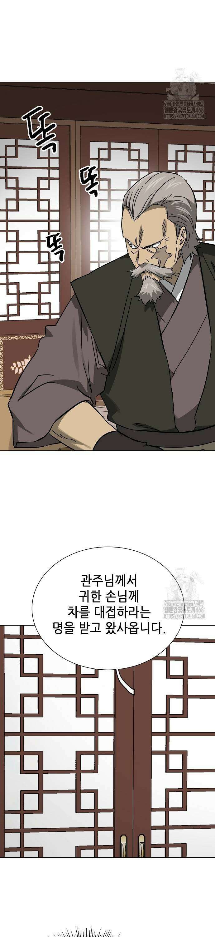 무한 레벨업 in 무림 시즌2 93화 공개청문회(公開聽聞會) (2) 서전(緖戰) 3