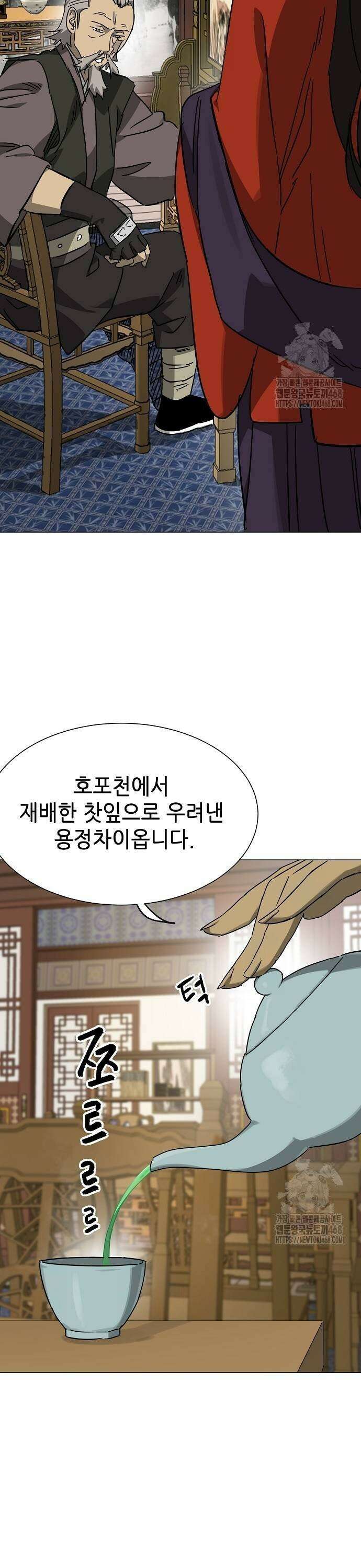 무한 레벨업 in 무림 시즌2 93화 공개청문회(公開聽聞會) (2) 서전(緖戰) 5