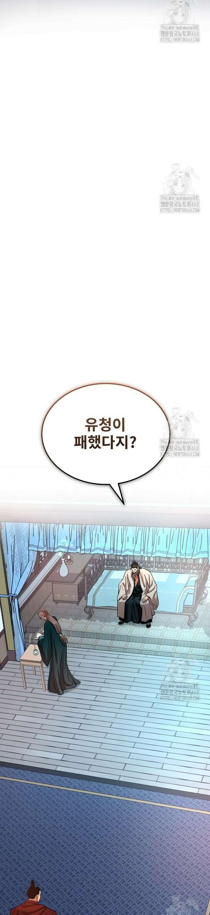 마도귀환록 060화 : 도전권 3