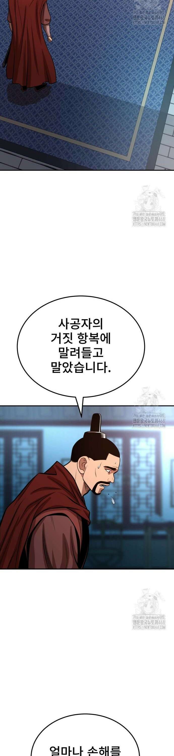 마도귀환록 060화 : 도전권 4