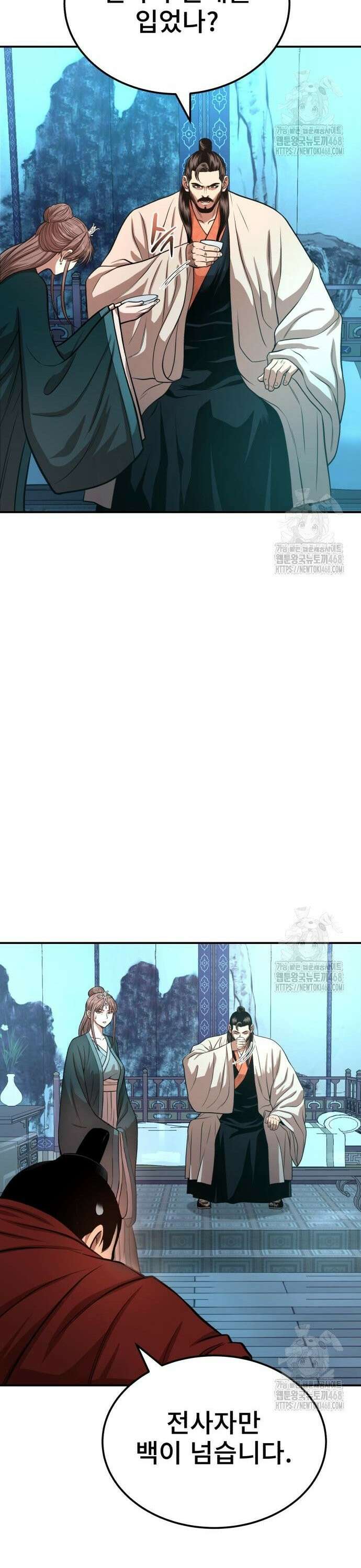 마도귀환록 060화 : 도전권 5