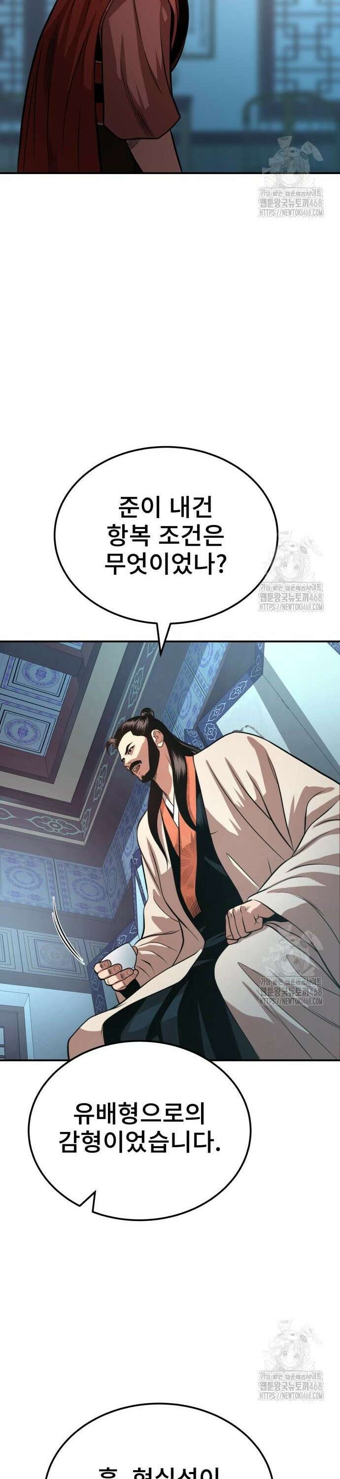 마도귀환록 060화 : 도전권 7