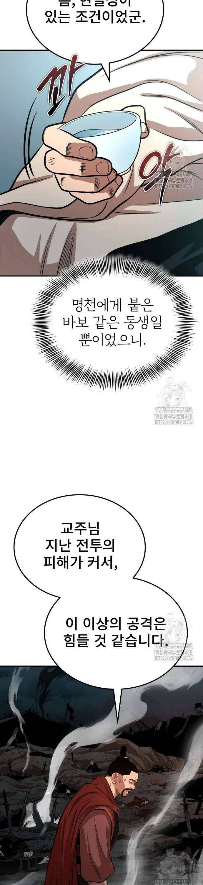 마도귀환록 060화 : 도전권 8