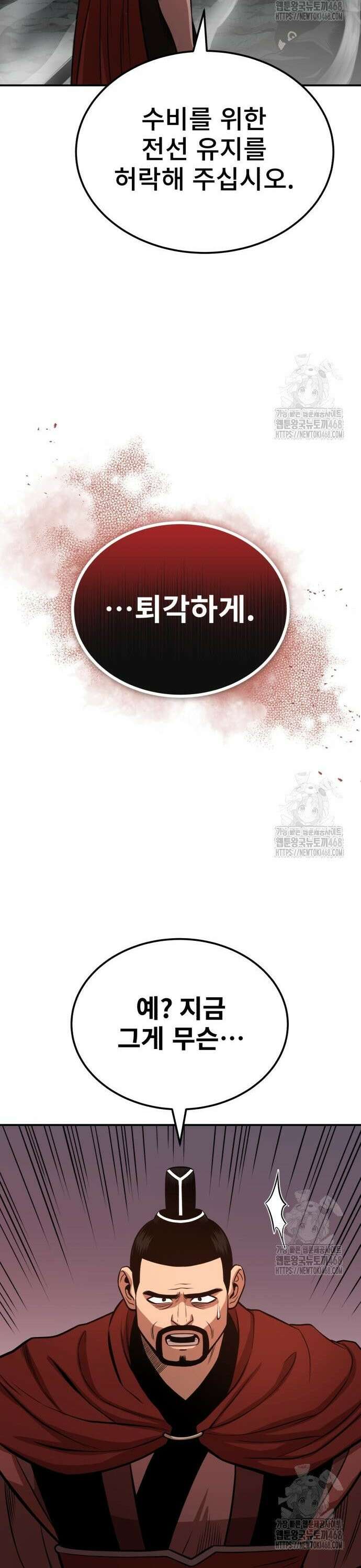 마도귀환록 060화 : 도전권 9