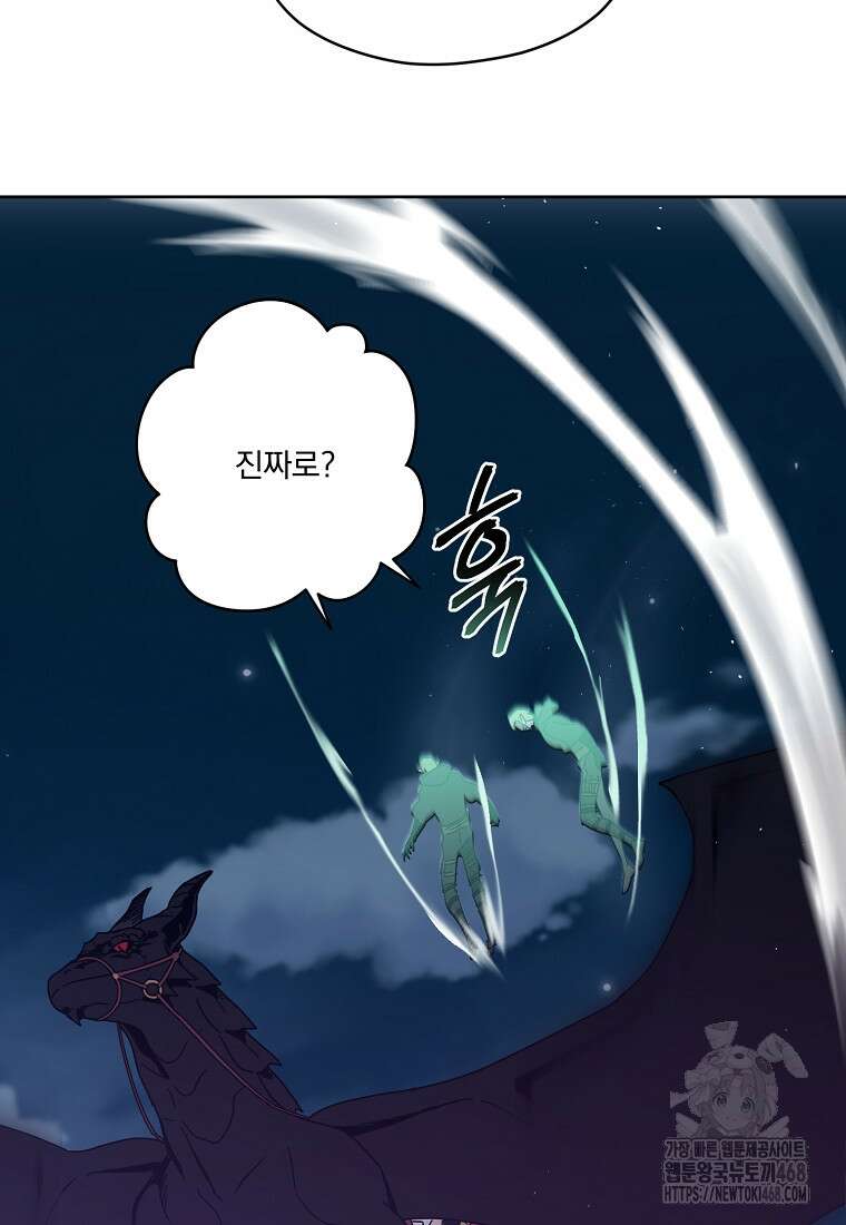 치트라 235화 2