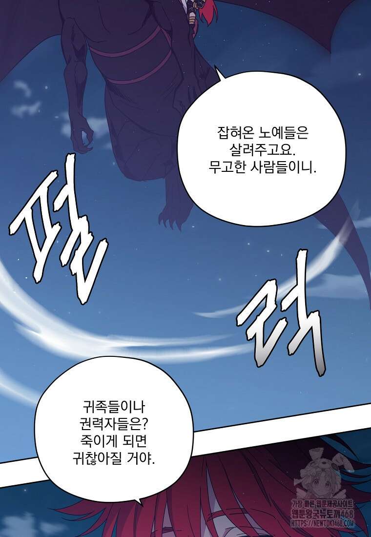 치트라 235화 3