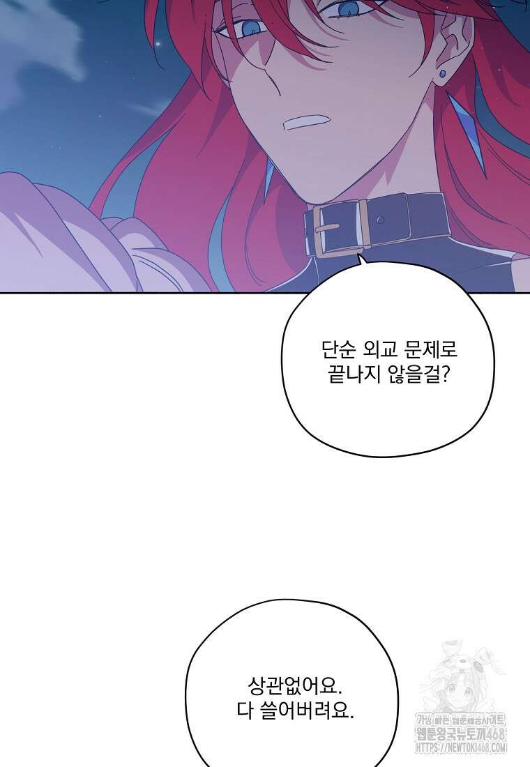 치트라 235화 4