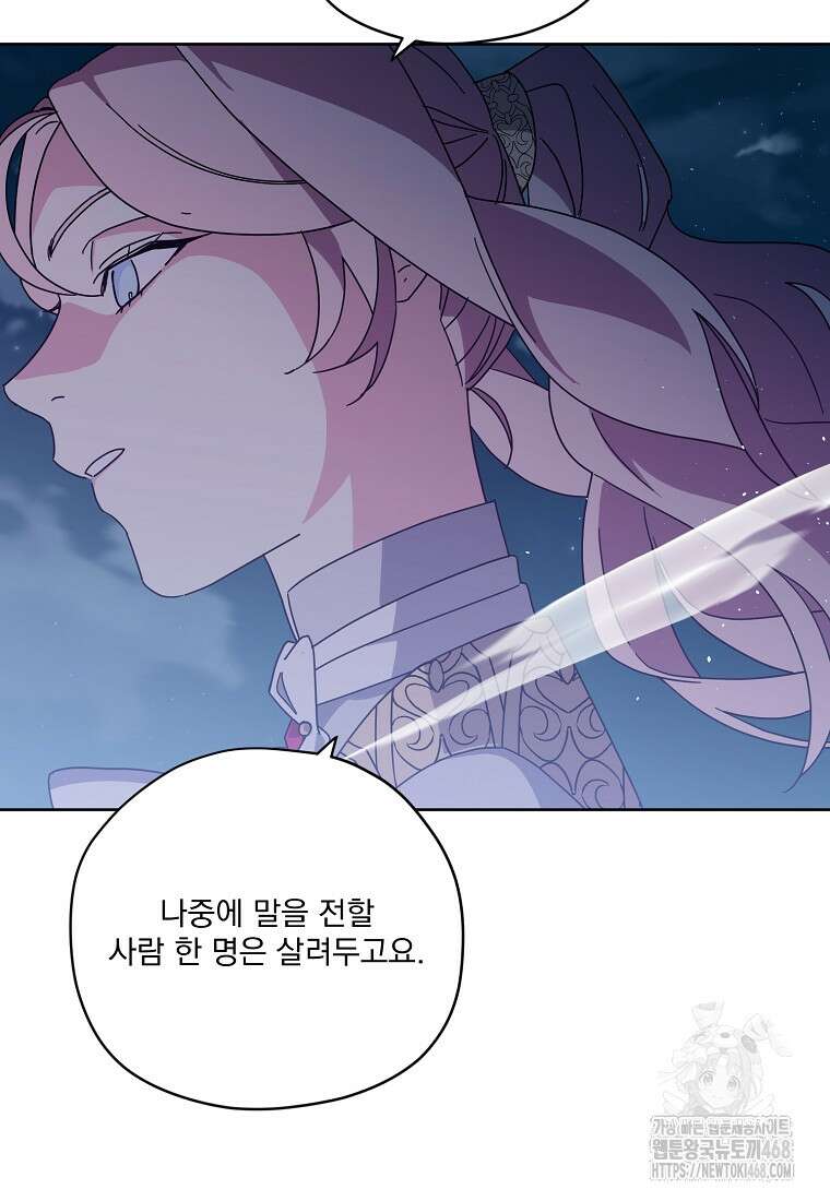치트라 235화 5