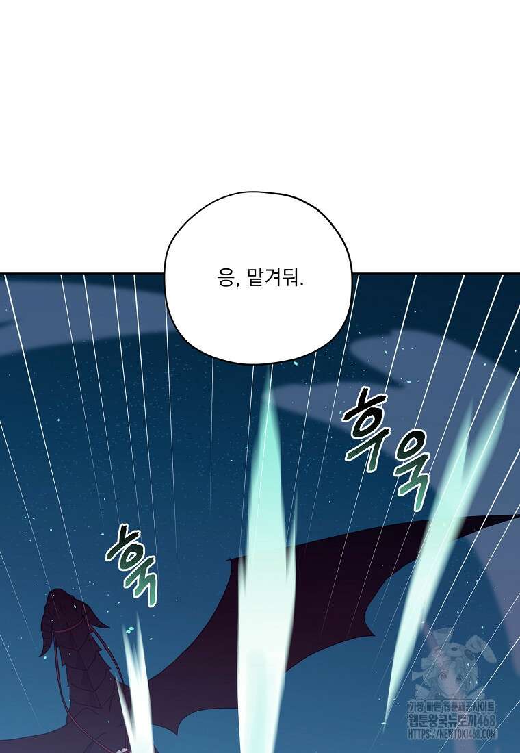 치트라 235화 7